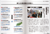 市長施政方針の紙面
