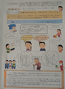 セリフの入った吹き出しやイラストが入った人権パンフレットの写真