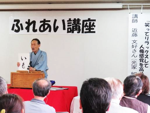 ふれあい講座、講師が壇上で話している様子。