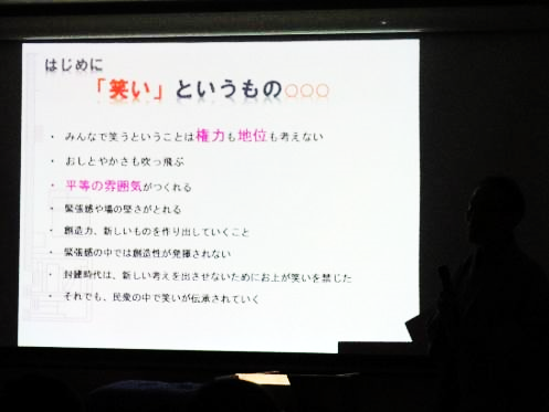 プレゼンテーションのスクリーンの写真。はじめに、と書かれているスライド。