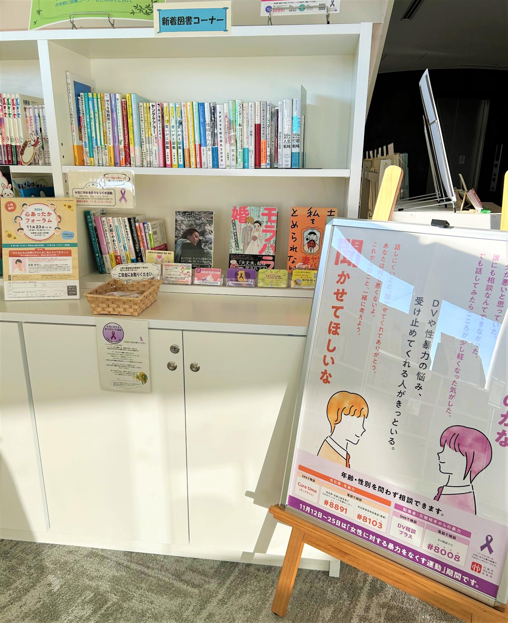 エクラ図書コーナー