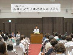 講談に向かい並べられた椅子に着席する人々の小野市女性団体連絡協議会総会の写真