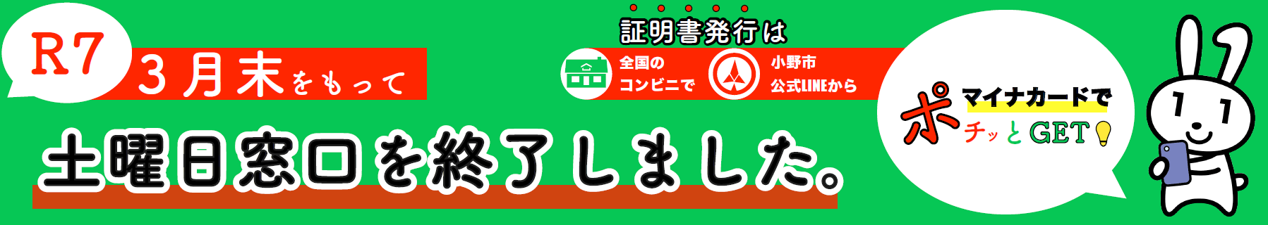 Saturday_closed