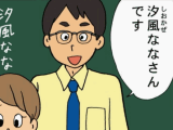クリーム色のカラーワイシャツで青いネクタイの先生が汐風ななさんをみんなの前で紹介しているイラスト