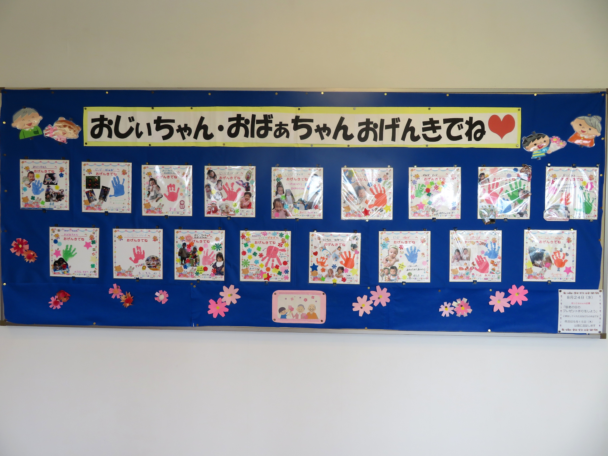 掲示板の作品