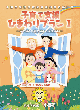 子育て支援ひまわりプラン1のポスター