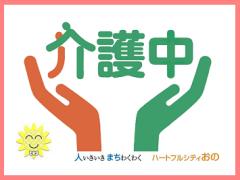 左手が赤で右手が緑の介護中と書かれた介護マークの見本の写真