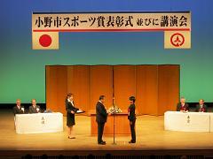 小野市スポーツ賞表彰式で市長から表彰されている小林祐梨子さんの写真