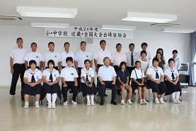 全国大会に出場する小中学生たちの激励会での集合写真