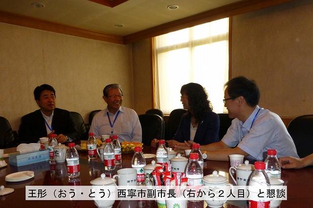 市長とおうとうと西寧市副市長との懇談の様子の写真