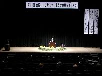 壇上に一人の人が立ち発言をしている発起人会の写真