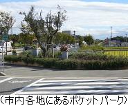 市内各地にある、ラベンダーやハーブなどが植えられたポケットパークの写真