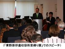 青野原俘虜収容所の里帰り展で市長がスピーチしている写真