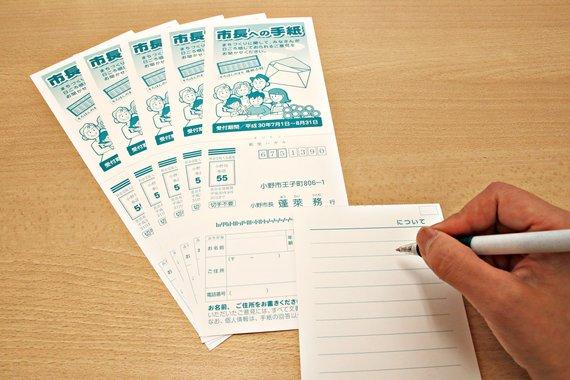 裏表に置かれた6枚の市長への手紙に記入しようとしている写真