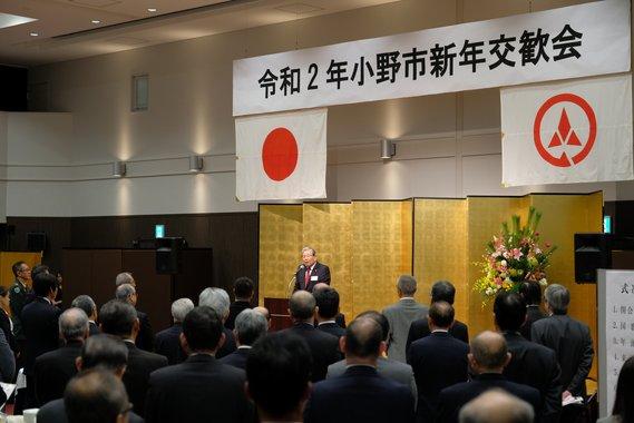 250人の人が集まって開かれた小野市新年交歓会の写真