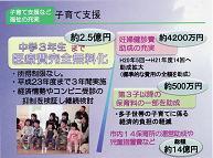 子育て支援について書かれた画像