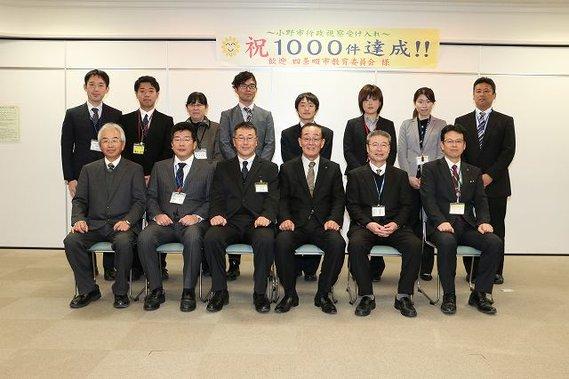 行政視察受け入れ1,000件達成に際して撮影された、四条畷市教育委員会視察団の集合写真