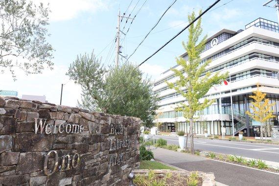 市役所の周りに花木が植えられ、「Welcome Ono」と書かれた門壁があるきらら通りの写真