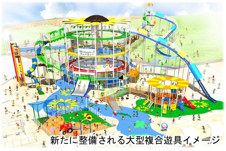 ひまわりの丘公園に新たに整備される大型複合遊具のイメージ