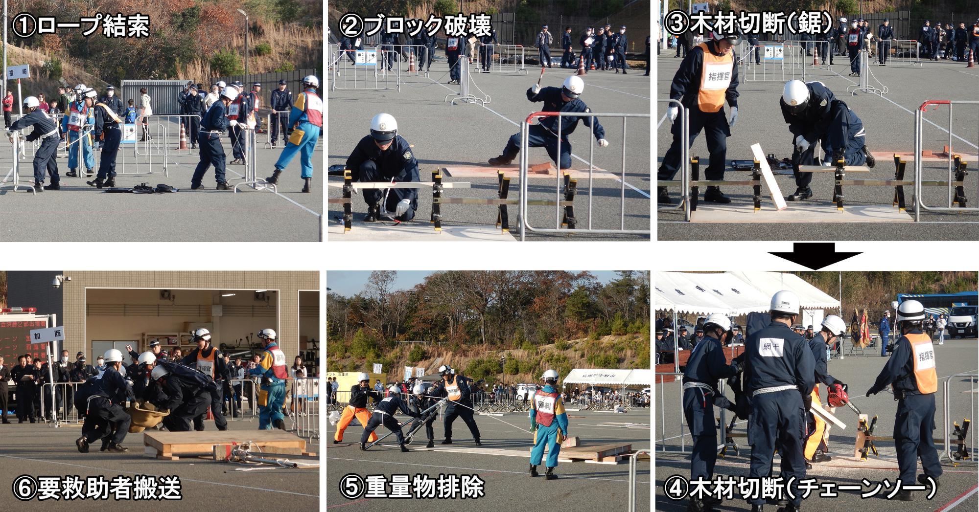 県警察フェニックスレスキュー競技大会での競技の流れ