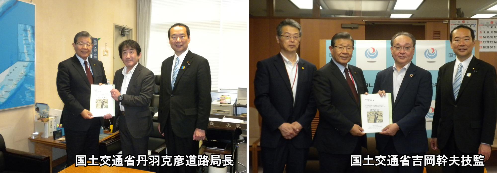 国交省において市長が東播磨道の建設促進を要望している写真