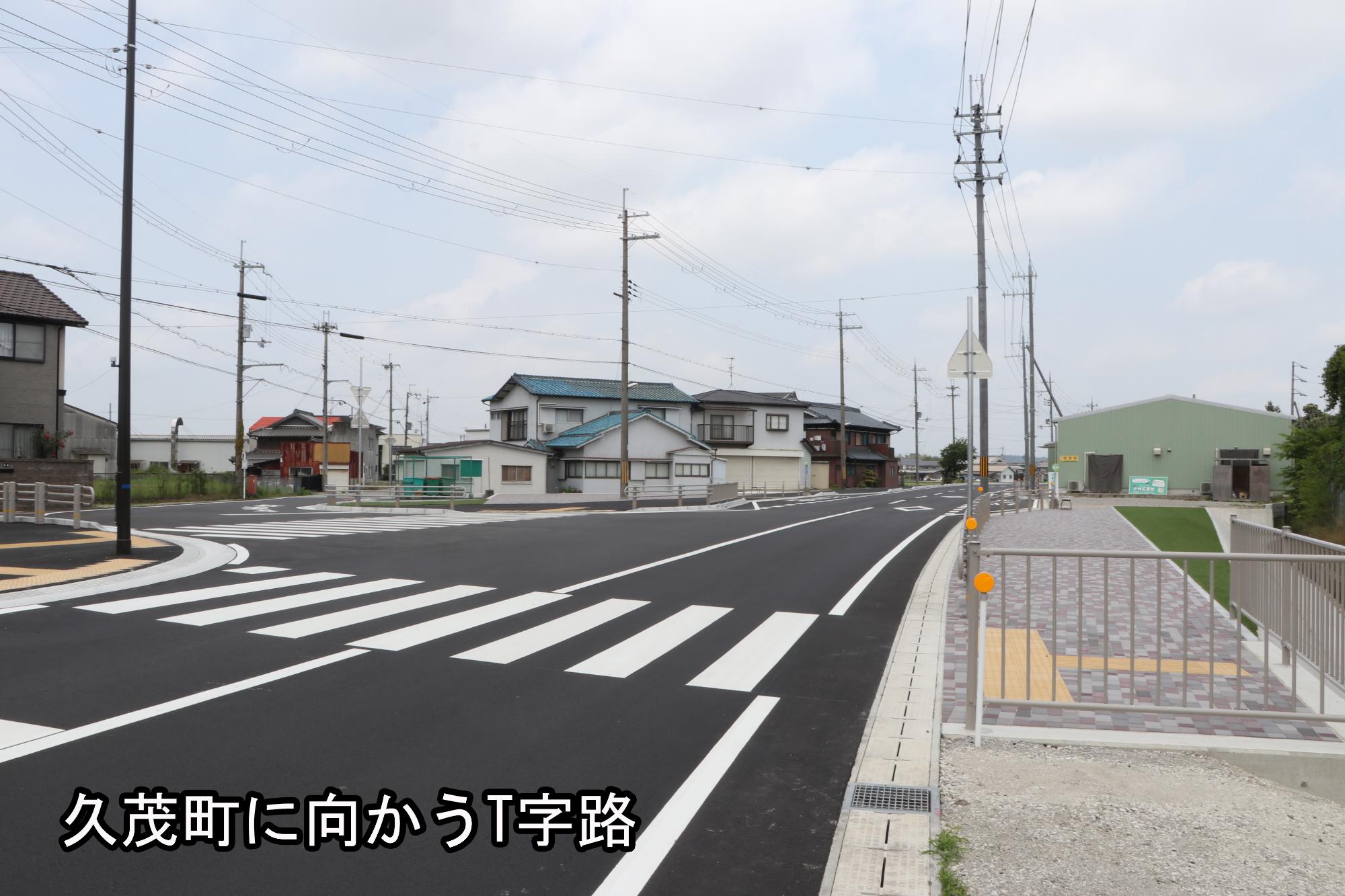 久茂町へ向かうT字路の写真