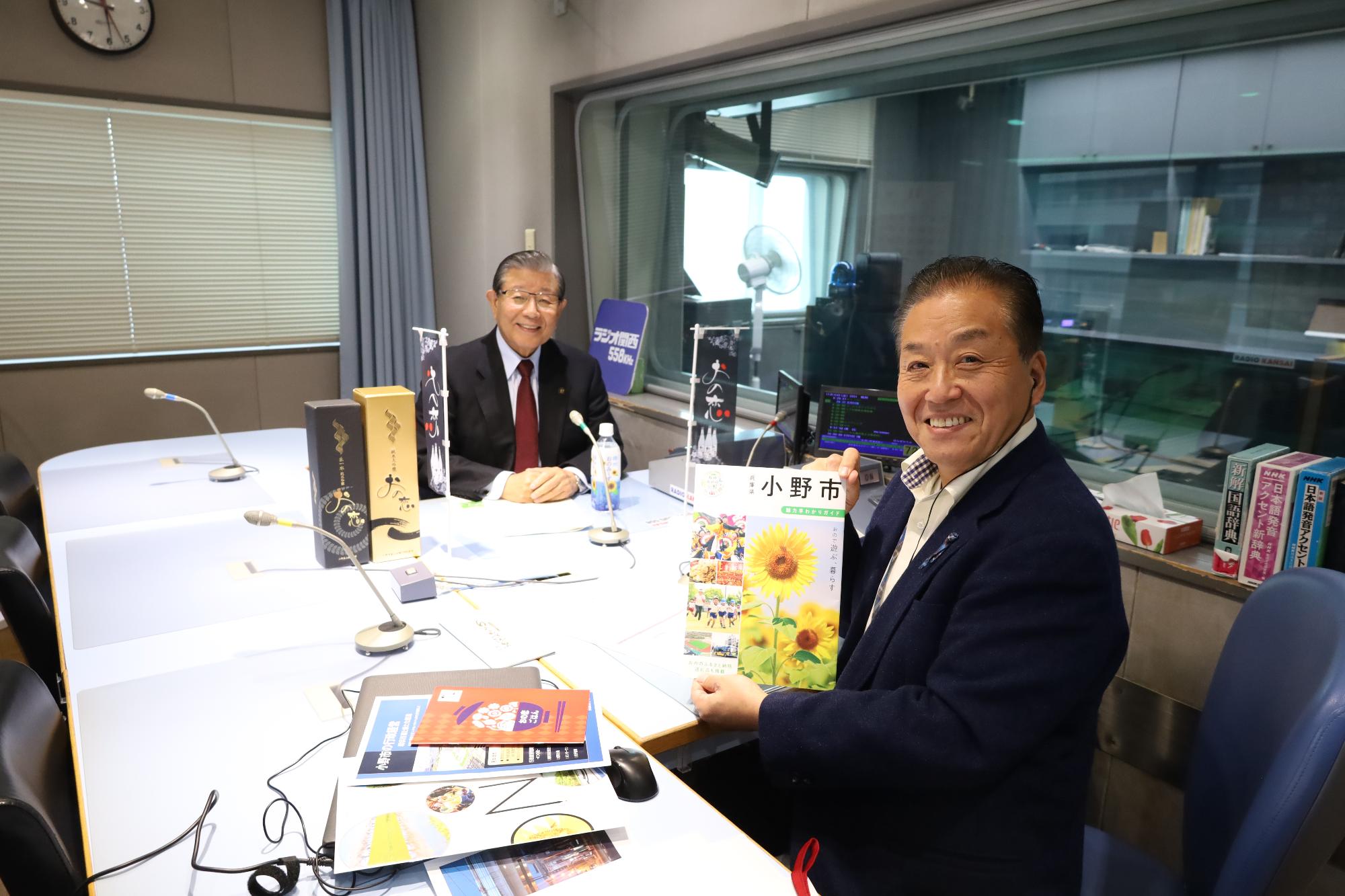 ラジオ関西における三上欣也さんと市長との収録風景1