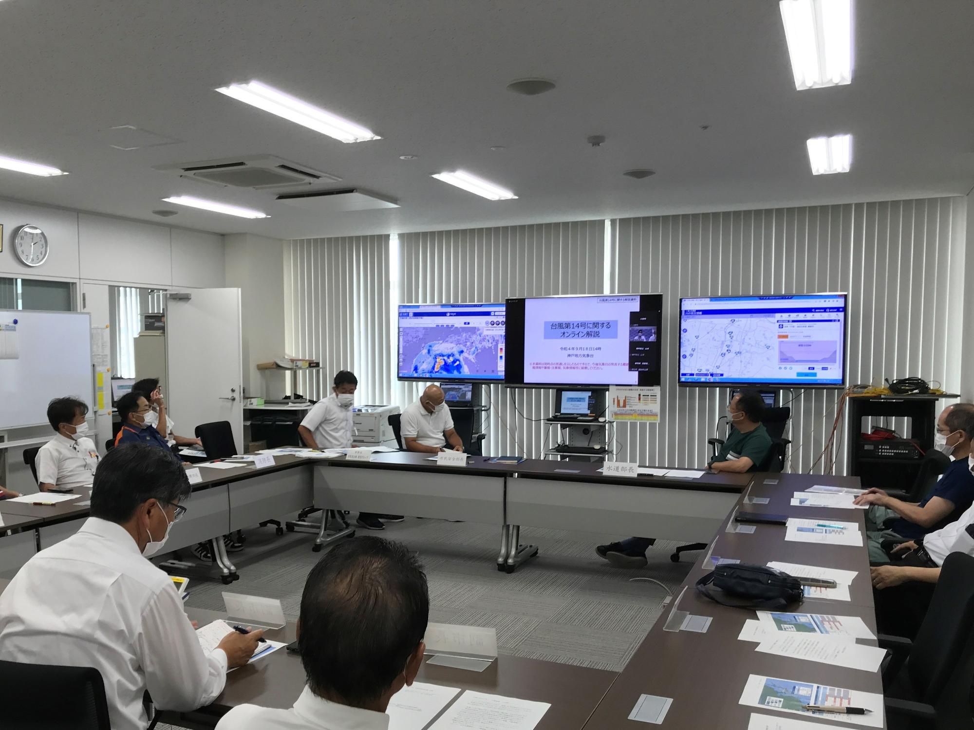 台風14号対応で災害対策本部事前会議を実施している様子の写真