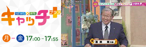 サンテレビの番組名「キャッチプラス」のバナー写真