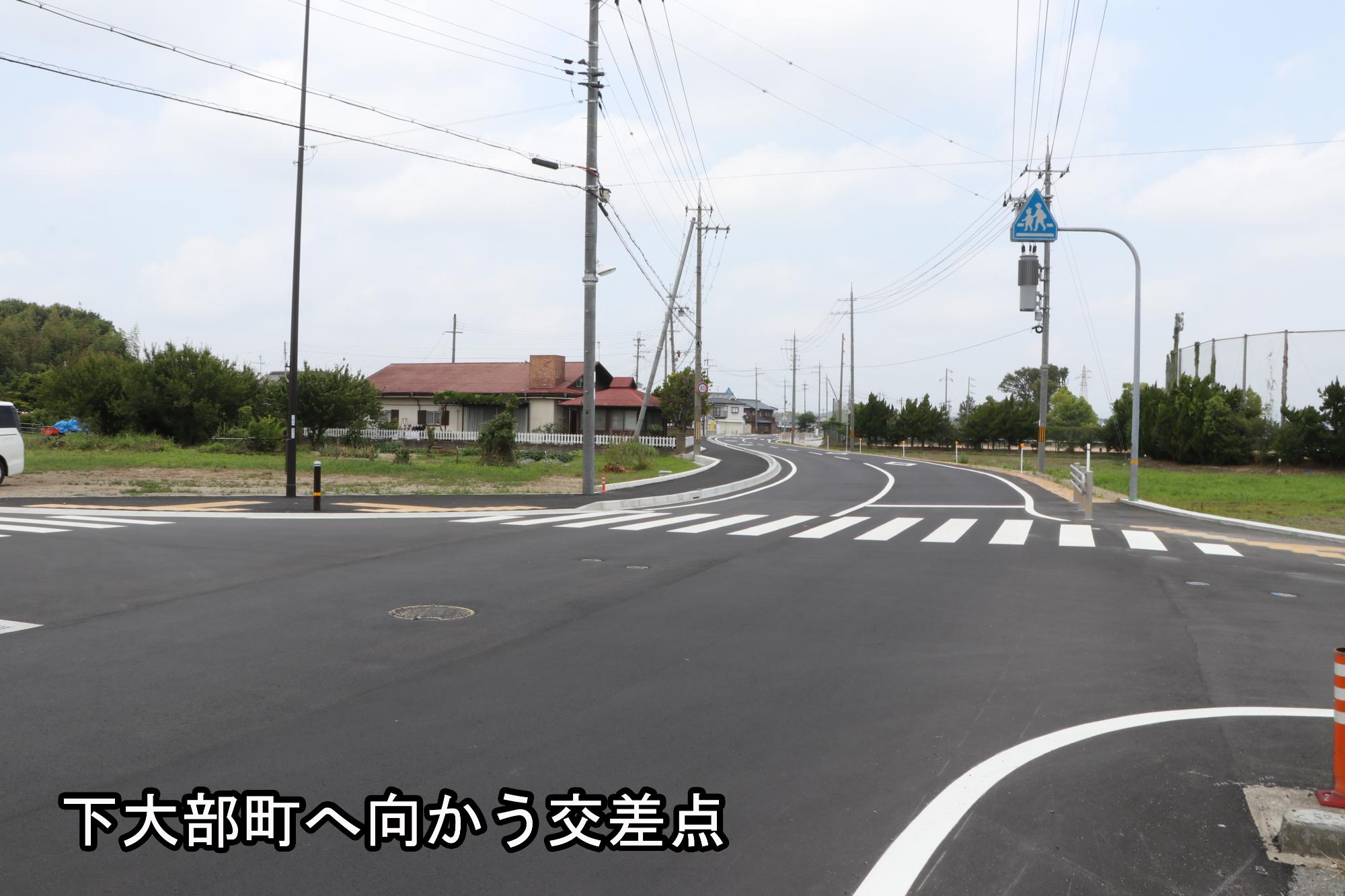 下大部町へ向かう交差点の写真