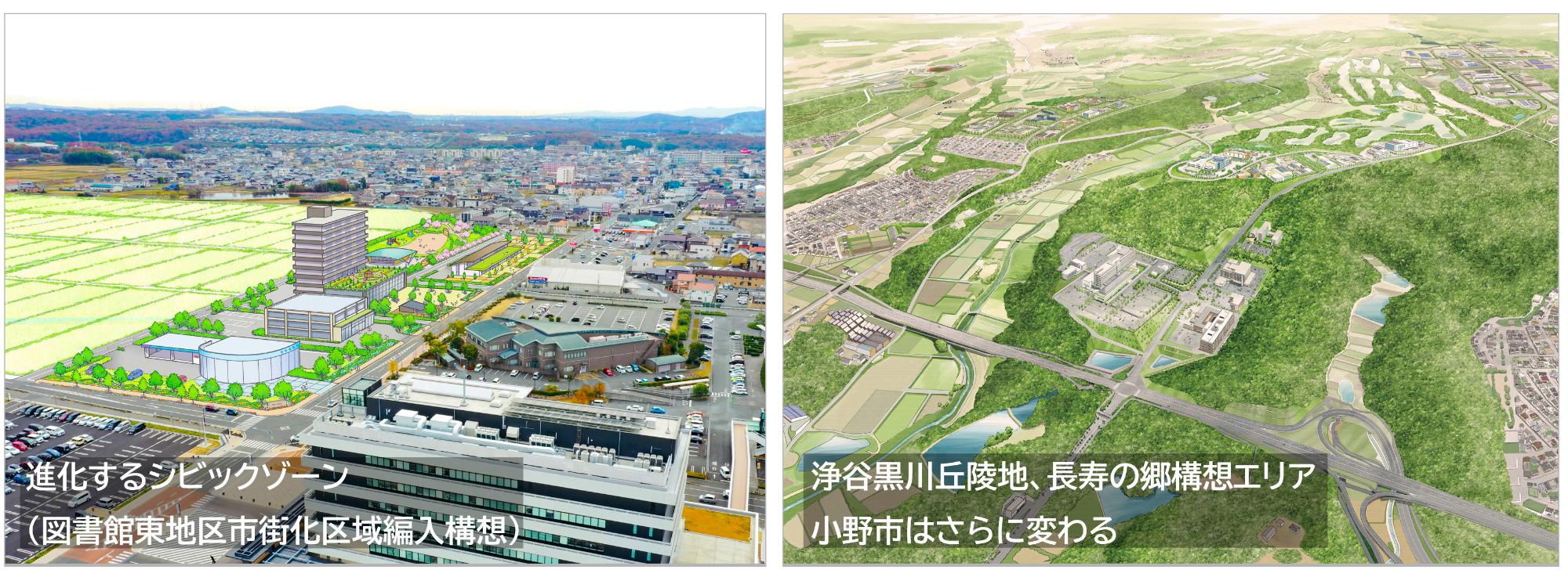 シビックゾーンにおける図書館東地区市街化区域編入構想図と浄谷黒川丘陵地及び長寿の郷構想エリアの記事画像