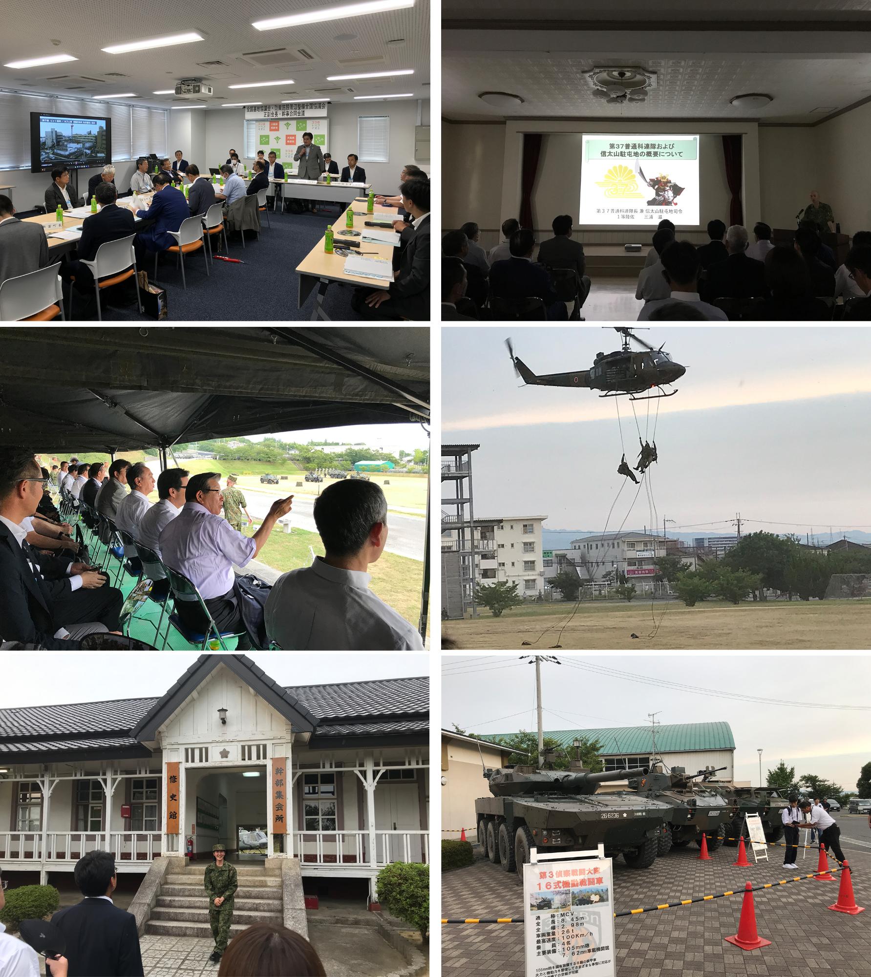 全国基地協議会 信太山駐屯地視察の風景