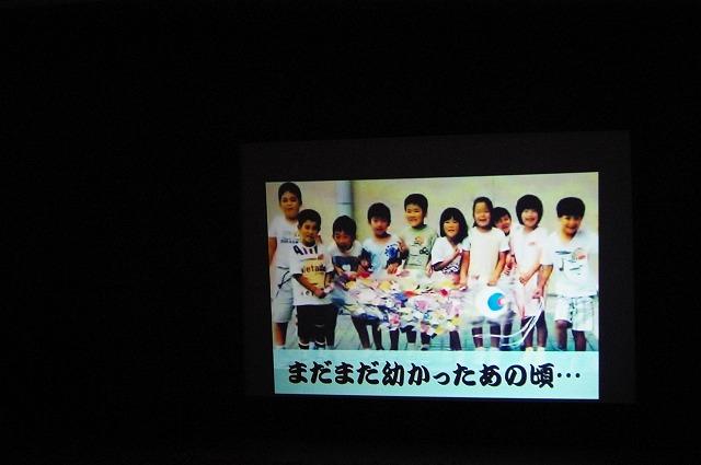 「まだまだ幼かったあの頃…」という字幕と少年少女の集合写真が映された映像