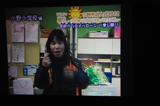 「恩師からのメッセージ」に映っている小野小学校の女性のビデオレターの写真
