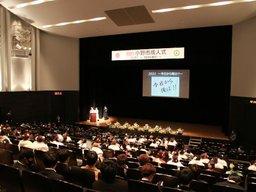 成人式の会場内の開式の様子の写真