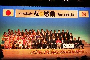 ステージ上にて、新成人の集合写真