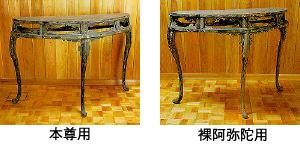 浄土寺浄土堂内に置かれていた本尊用と裸阿弥陀用の三足卓の2枚の写真