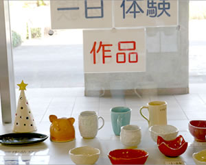 陶芸一日体験の見本の写真