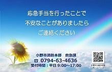 サンキューカード裏面