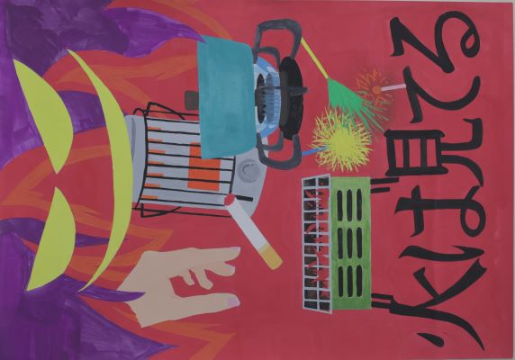 消防長賞(一般の部)