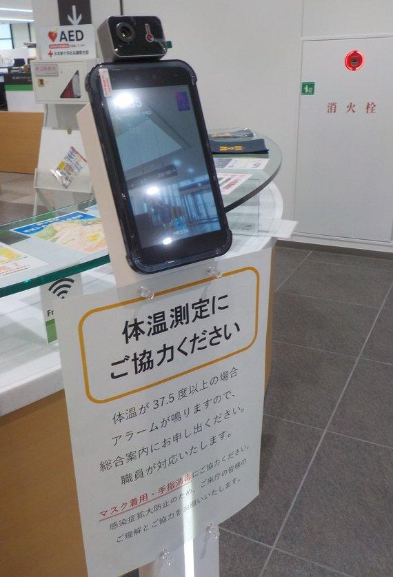 体温測定にご協力くださいと書かれた案内の上に設置されている体温測定機の写真