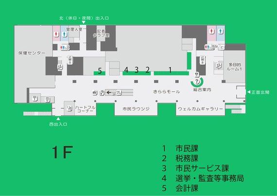庁舎 1 階フロアマップ