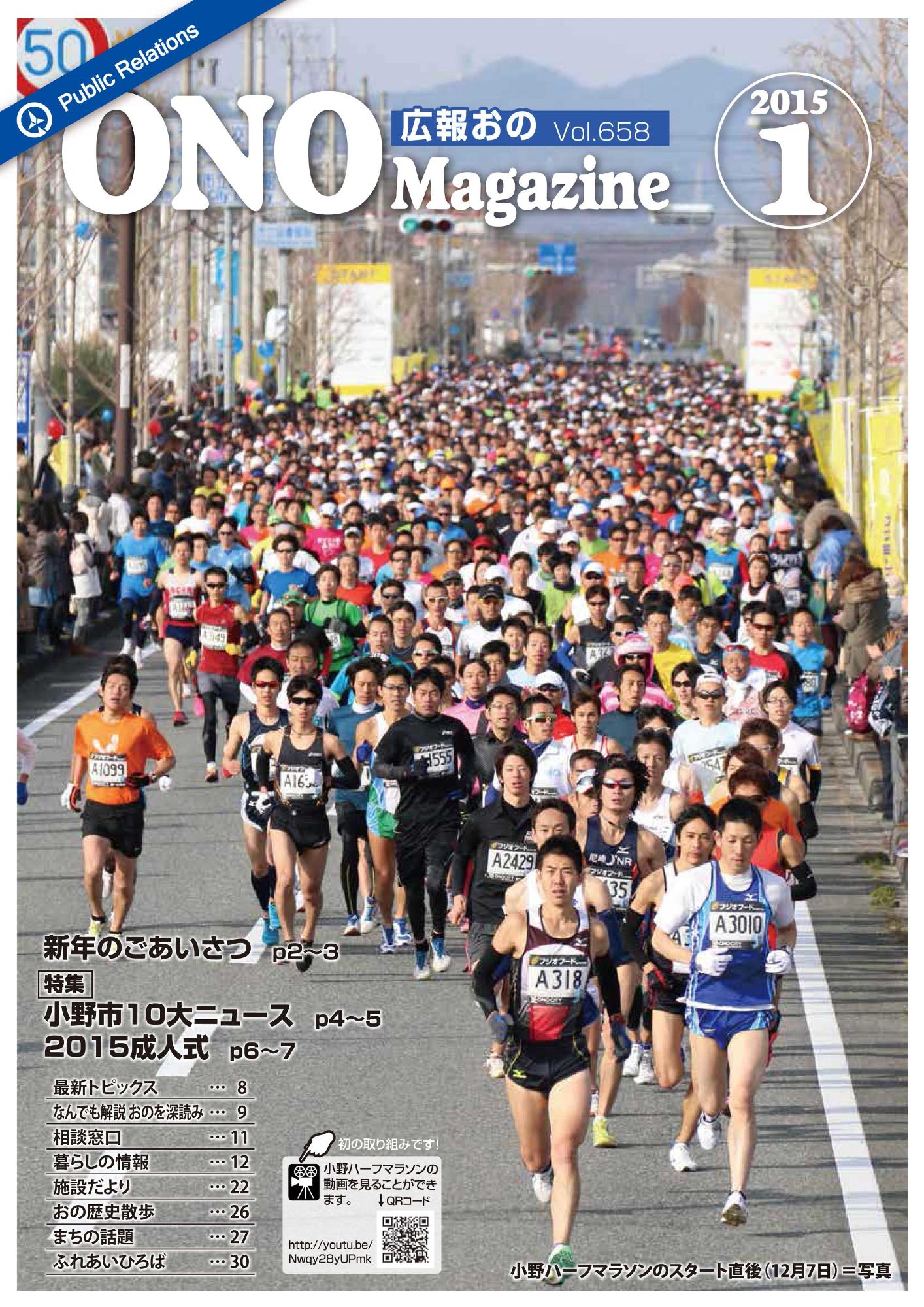 2015年1月 表紙