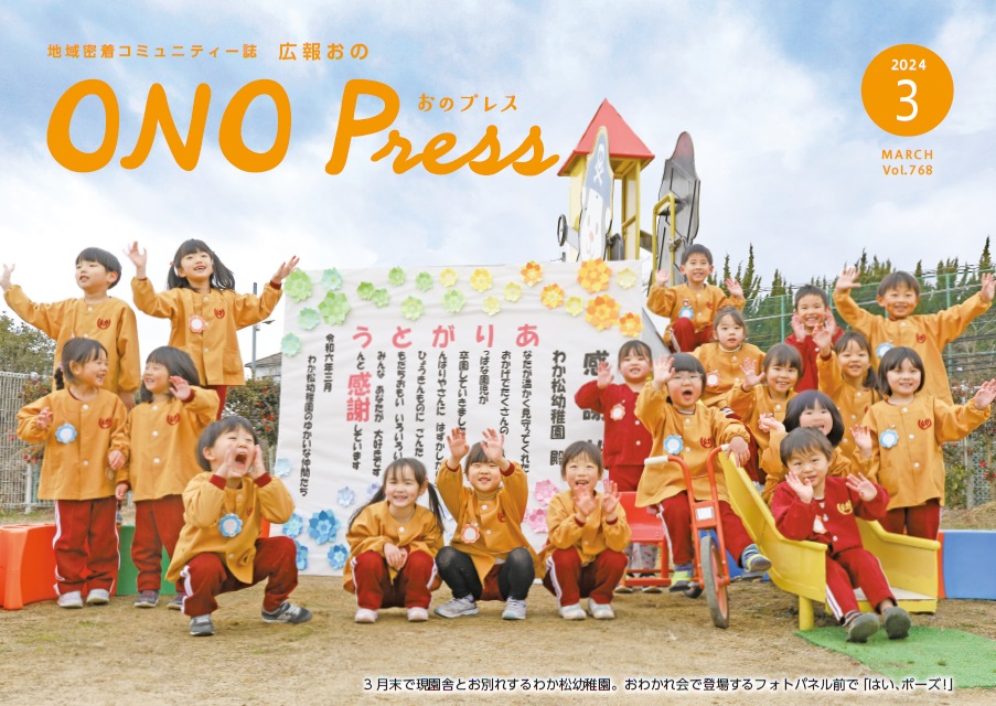 2024年3月