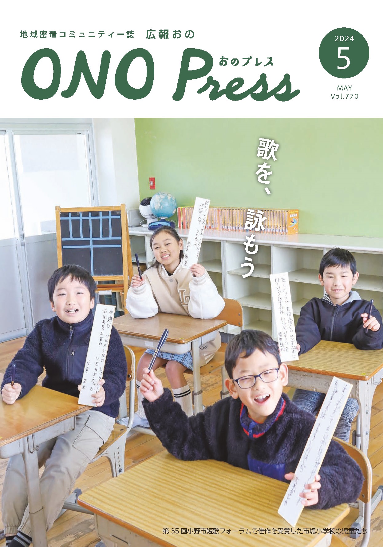 2024年5月号