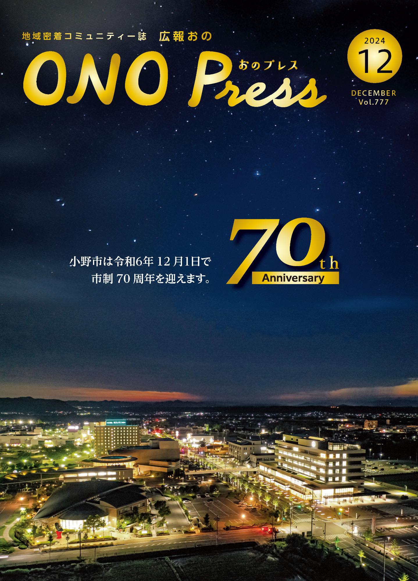 2024年12月号