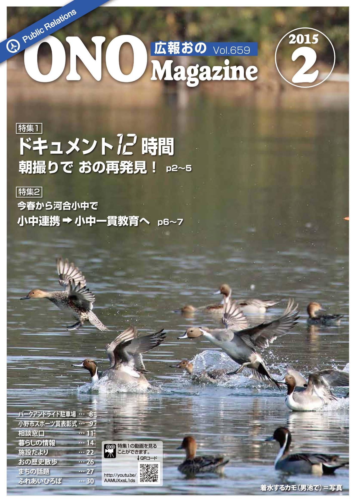 2015年2月 表紙