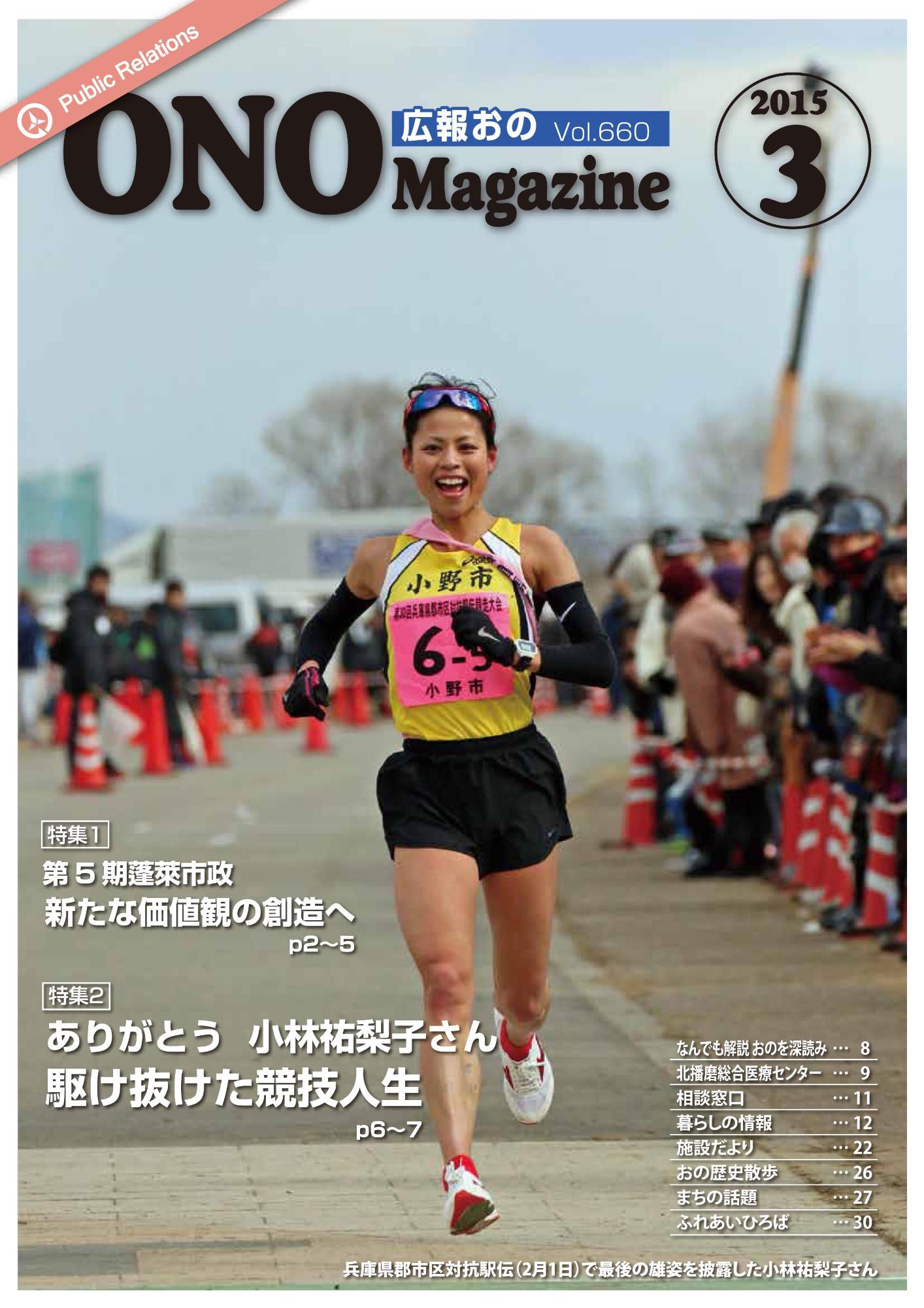 2015年3月 表紙