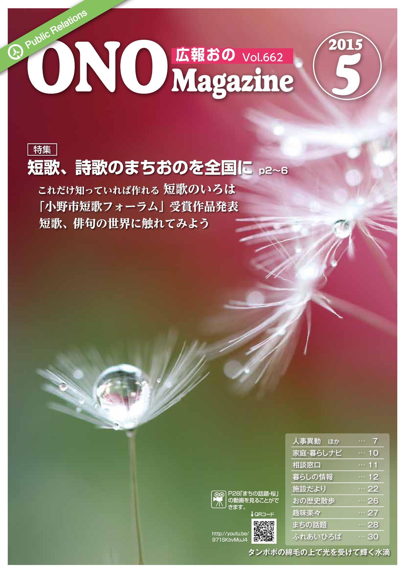 2015年5月 表紙