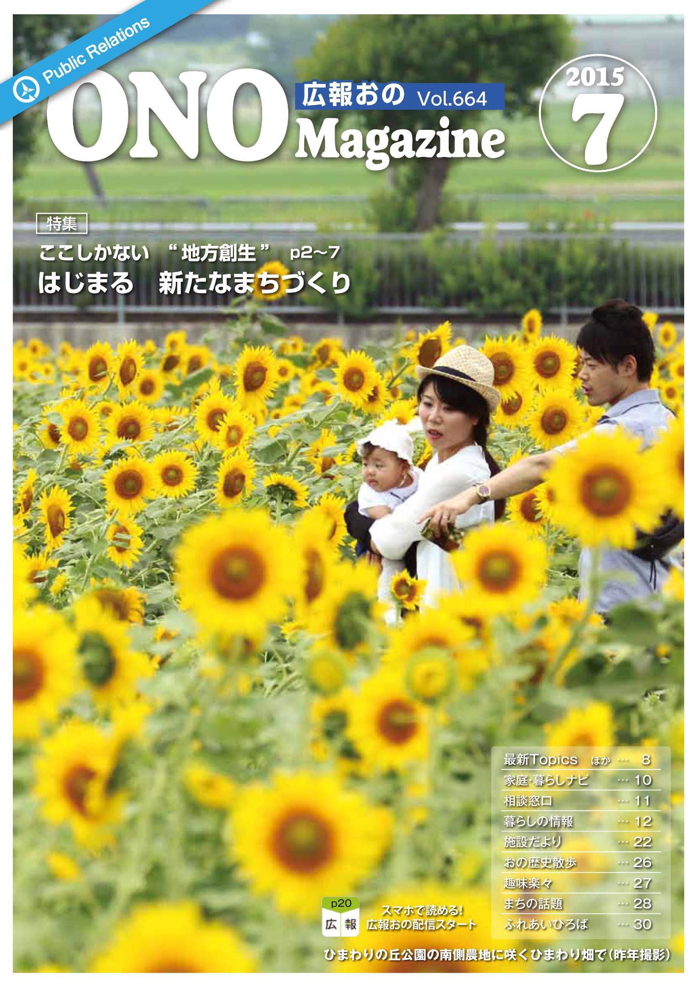 2015年7月 表紙